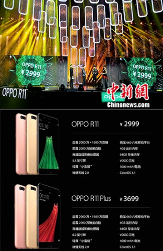 OPPO