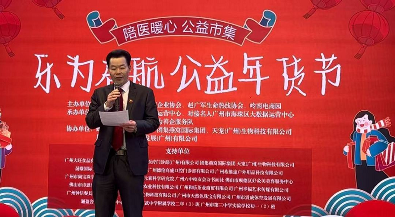 乐为启航公益年货节暨关爱“新业态劳动者”慰问活动